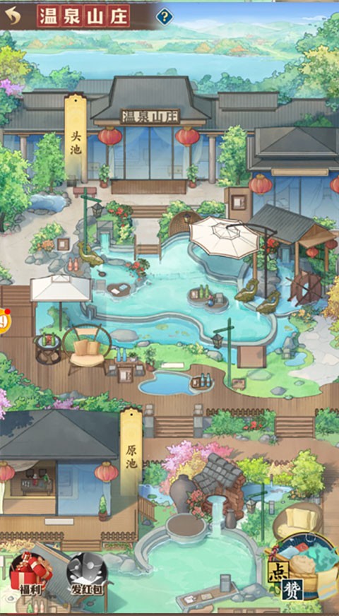 乡村爱情之经营人生