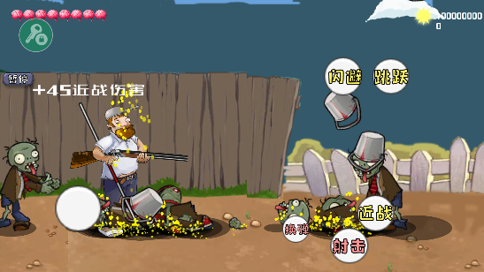 戴夫大战僵尸召唤版