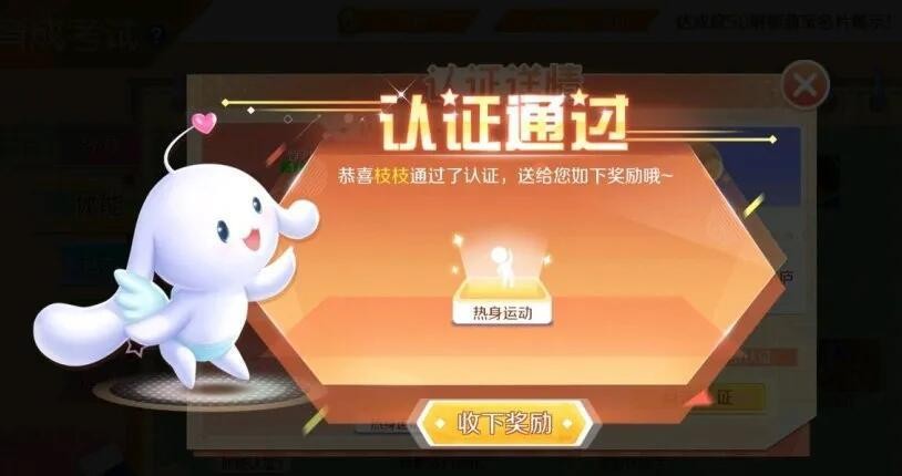 QQ炫舞端游手机版