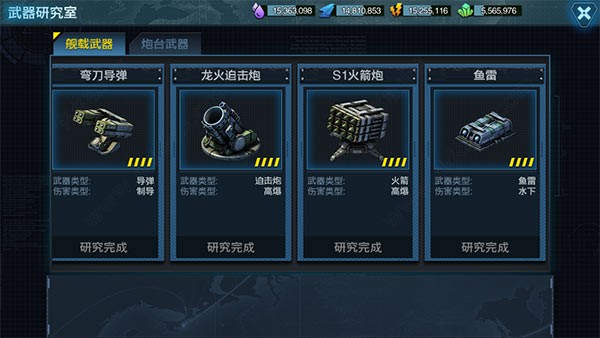 舰队指挥官官方版