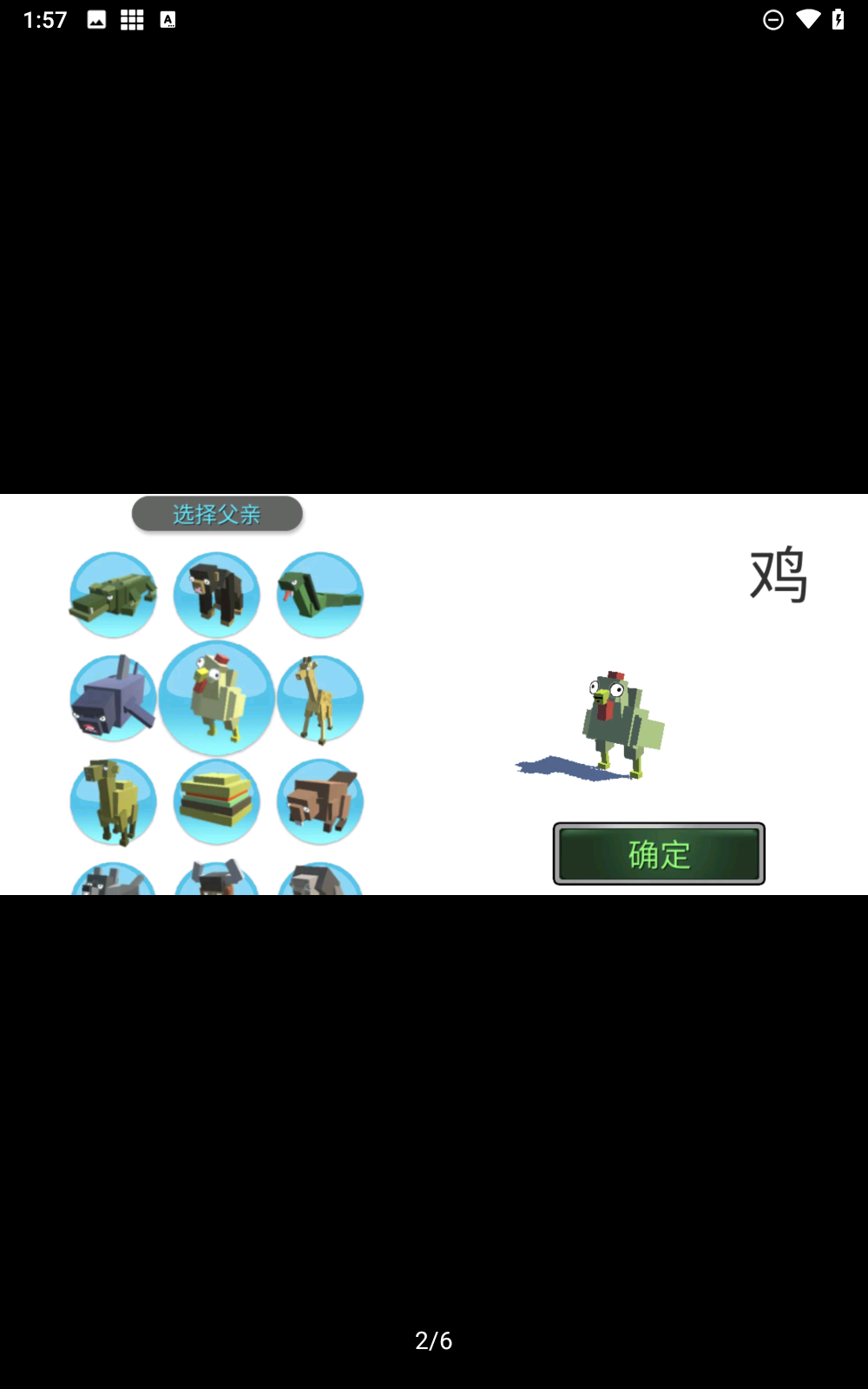 动物融合模拟器汉化版