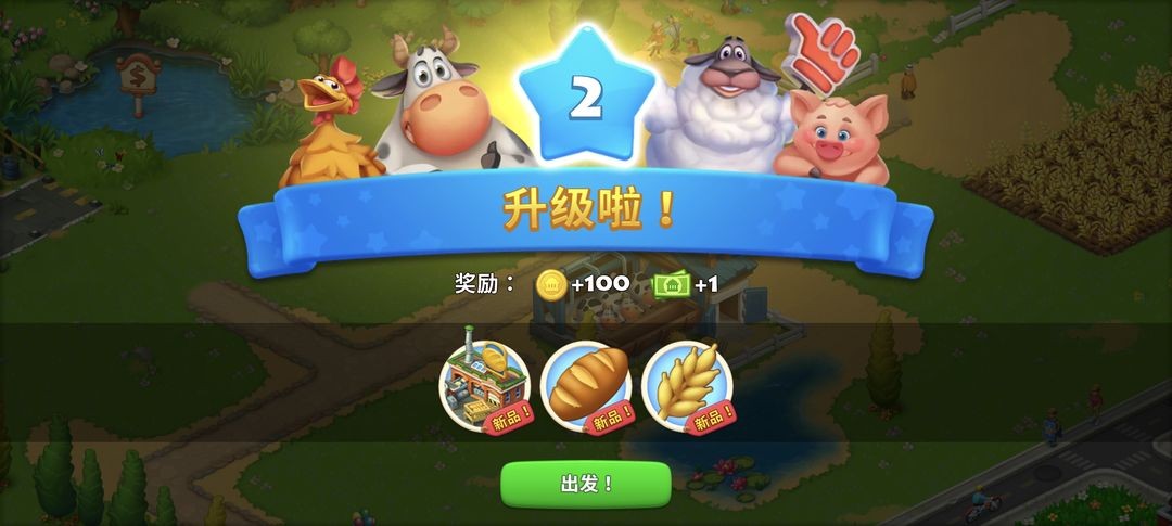 梦想城镇安卓版