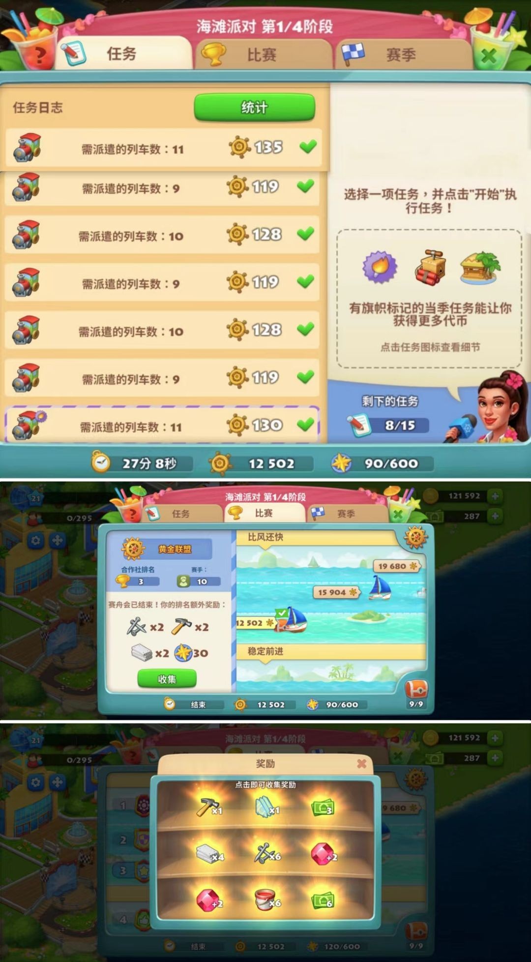 梦想城镇安卓版