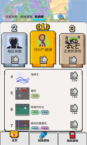 沙盒模拟器新版本