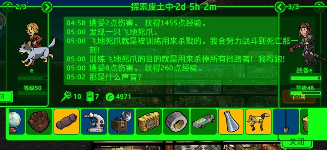 辐射避难所单机版