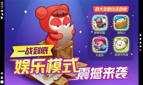 泡泡堂游戏手机版