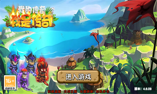 我的传奇我是传奇