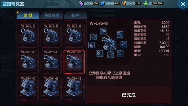 舰队指挥官官方版