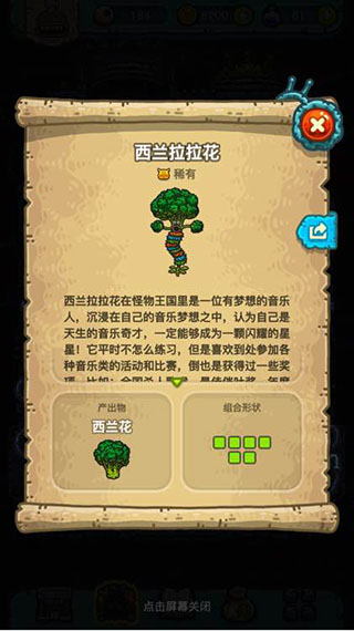 黑暗料理王官方版