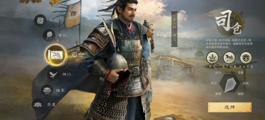 三国谋定天下官服