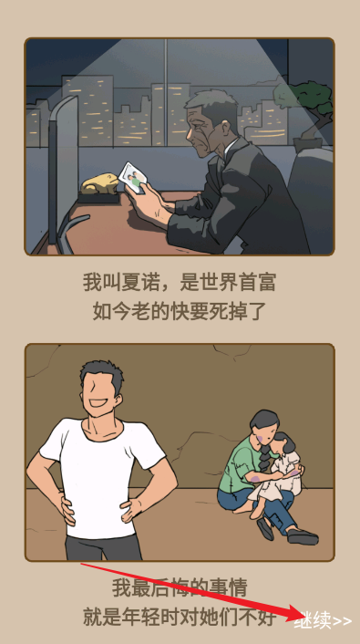 重生改造逆袭游戏下载