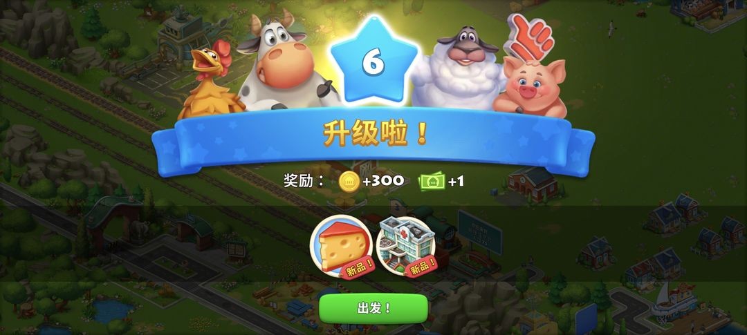 梦想城镇安卓版