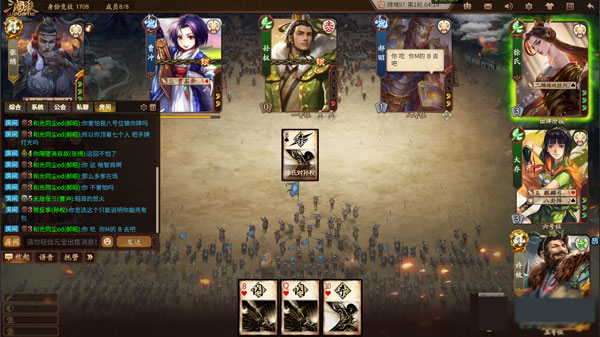 三国杀单机休闲版