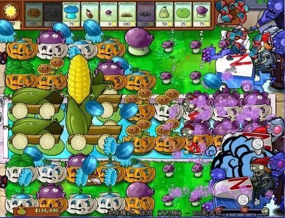 植物大战僵尸升级版