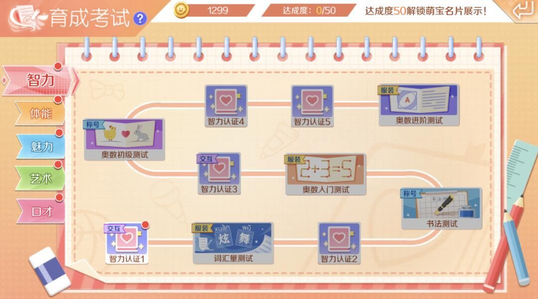 QQ炫舞端游手机版