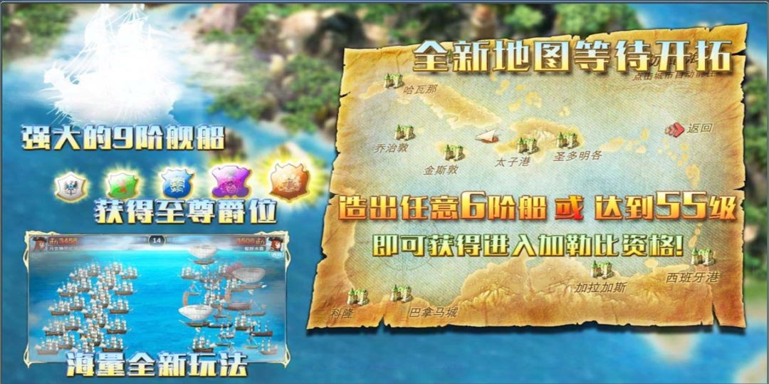 航海霸业官网版