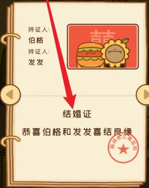 住客大人的心愿