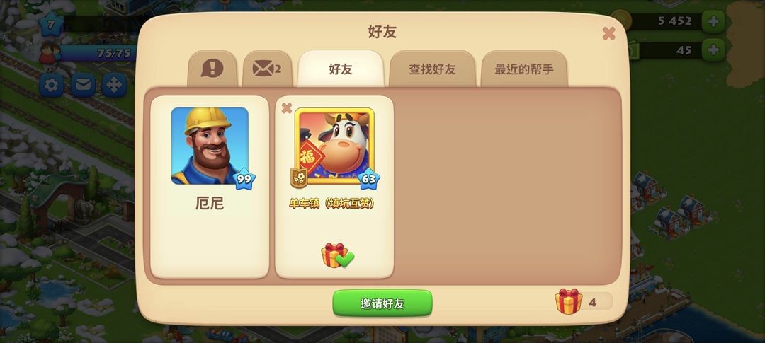 梦想城镇安卓版