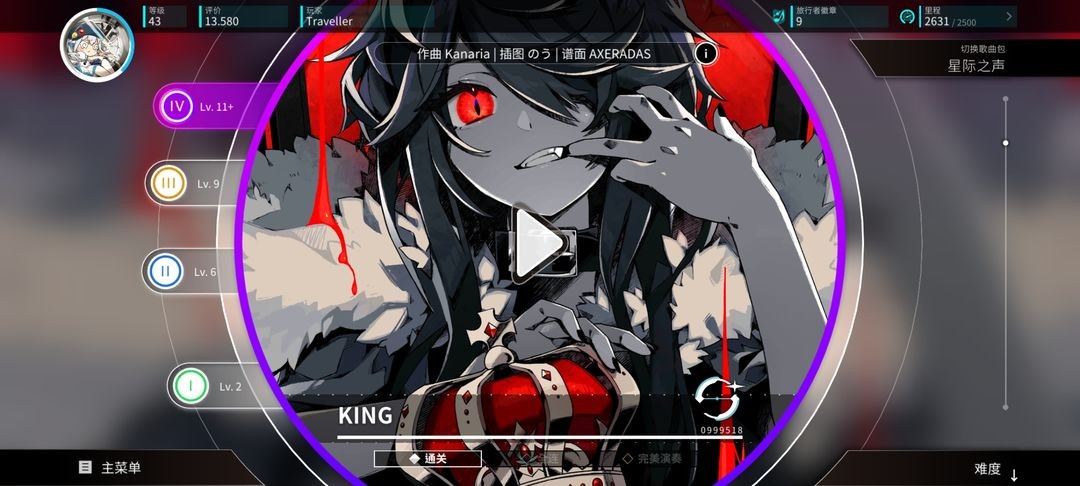 旋转音律(Rotaeno)