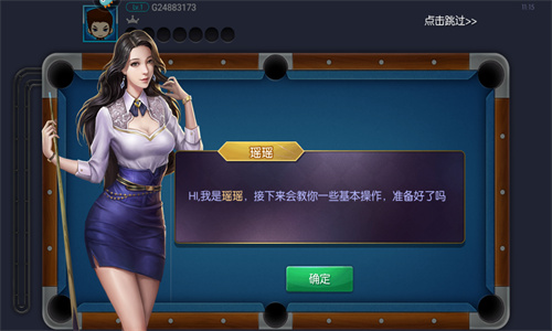 台球帝国官方版