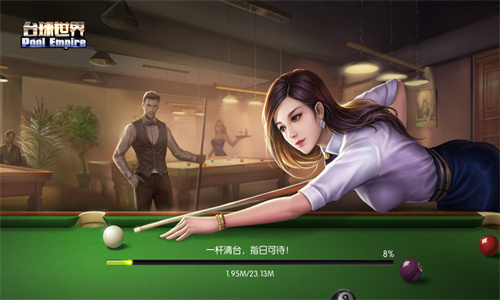 台球帝国官方版