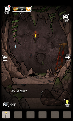 山村老屋3之守墓人