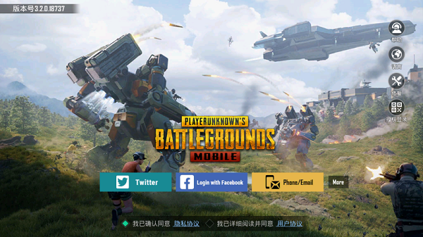 PUBG MOBILE国际服