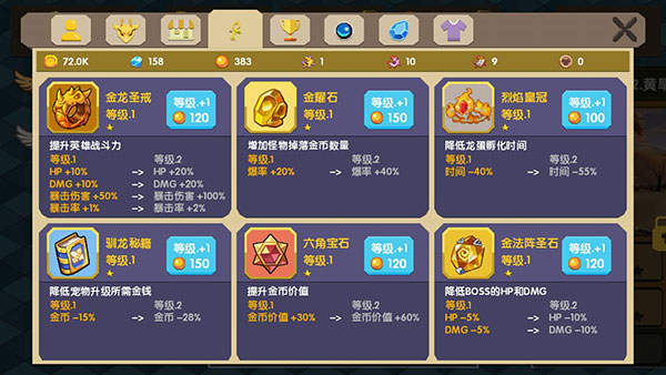 龙之契约最新版本