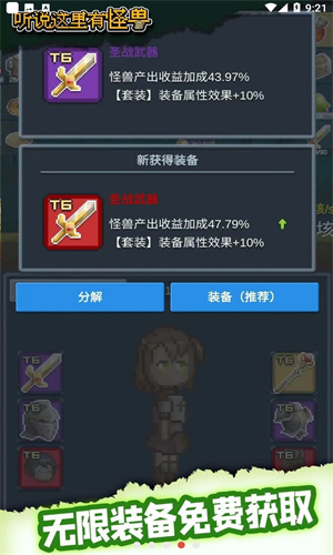 听说这里有怪兽