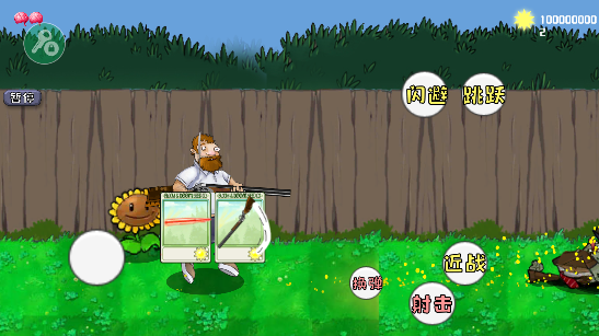 戴夫大战僵尸召唤版