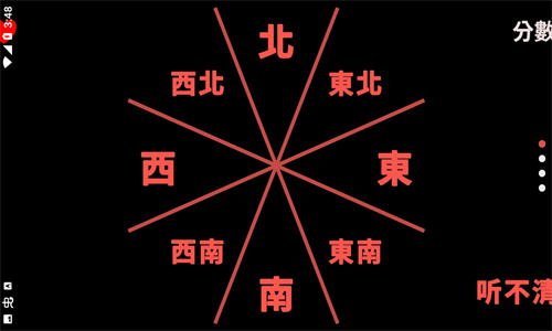 听声辨位手机版