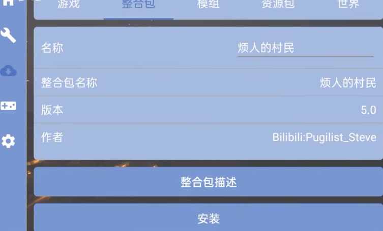 烦人的村民手机版