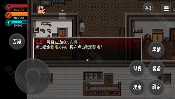 生存边缘手机版