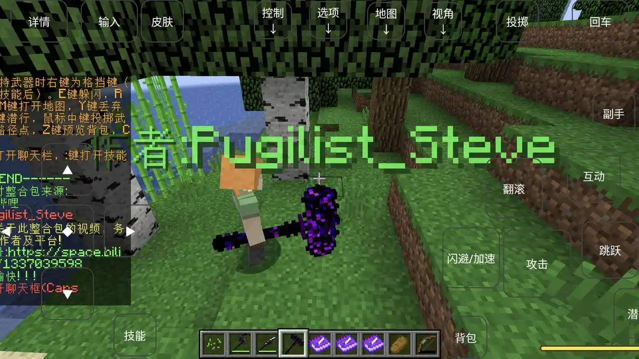 烦人的村民6.0整合包