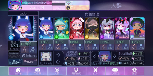 加查俱乐部nox汉化版