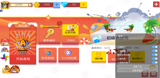 弓箭手大作战2025