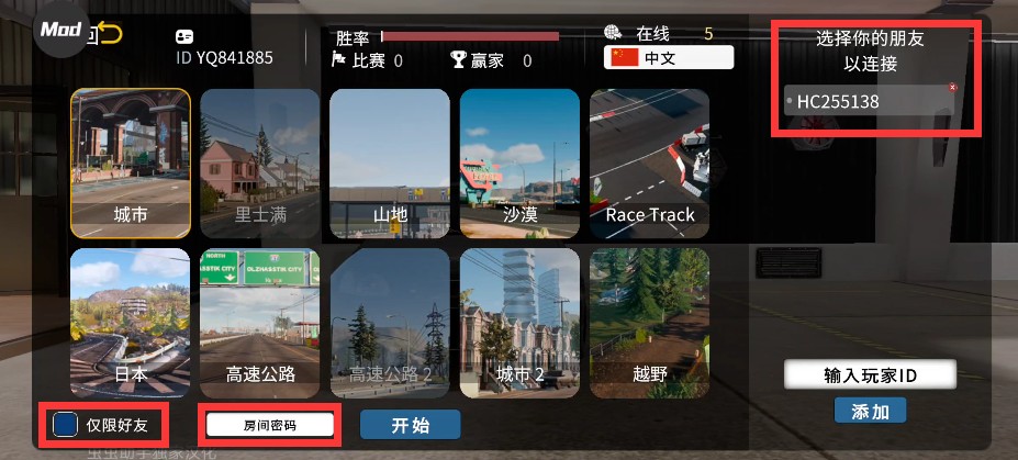 手动挡停车场2内置菜单