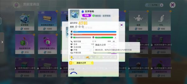 创造吧我们的星球