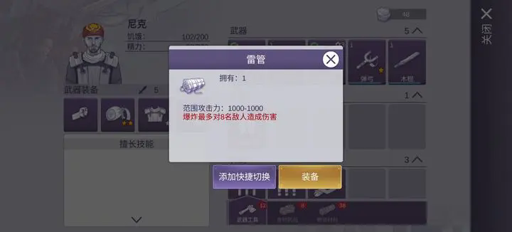 阿瑞斯病毒2手机版