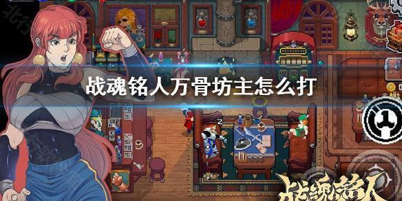 战魂铭人官网版