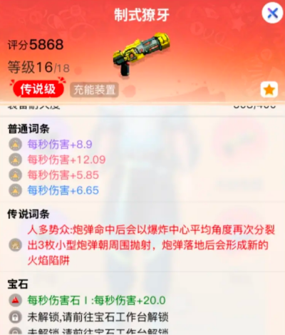 创造吧我们的星球