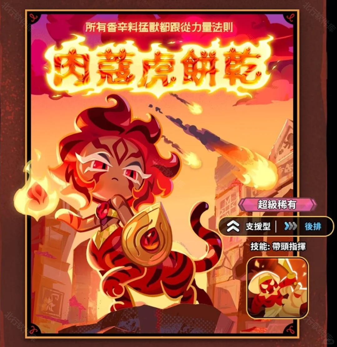 姜饼人王国国际服