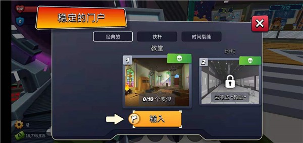 像素战斗僵尸突袭mod菜单