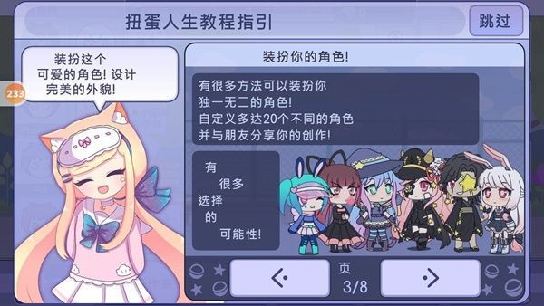 加查生活2横屏版