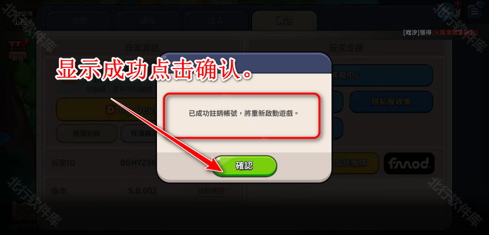 姜饼人王国国际服