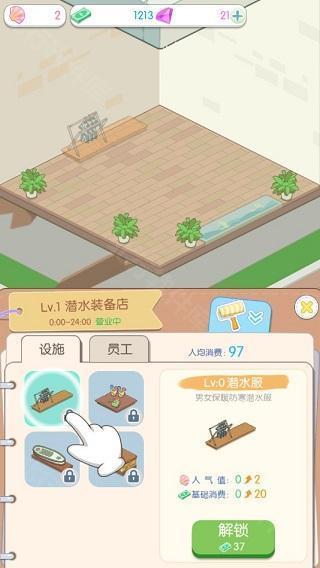 我的小海岛中文版