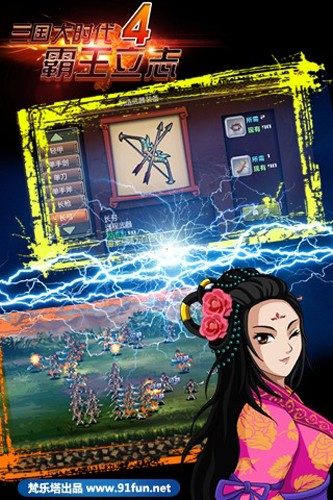 三国大时代4天梦上帝版