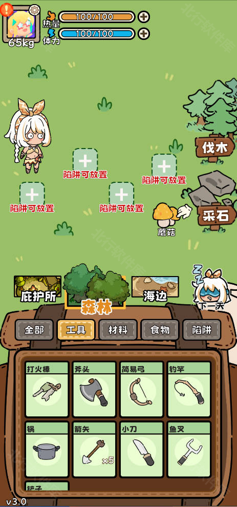 荒野求生模拟器