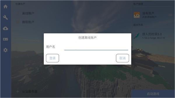 烦人的村民6.0整合包