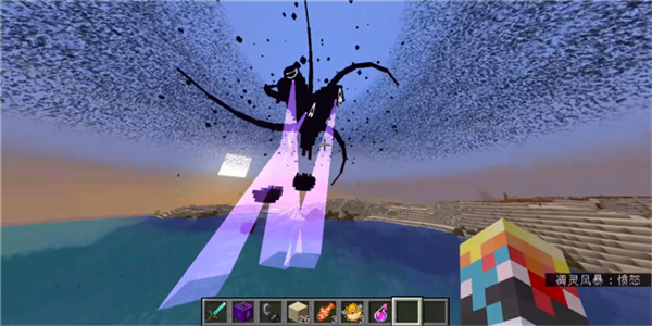 我的世界凋零风暴模组